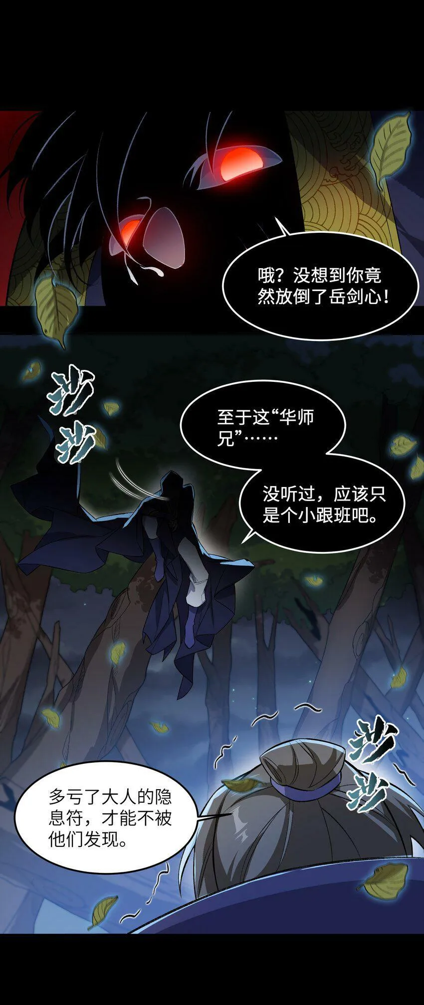 004 交给你了！ 第12页