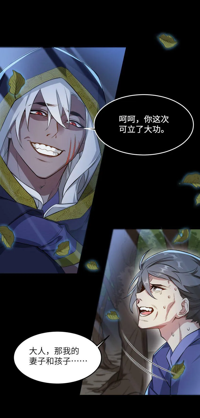 004 交给你了！ 第13页