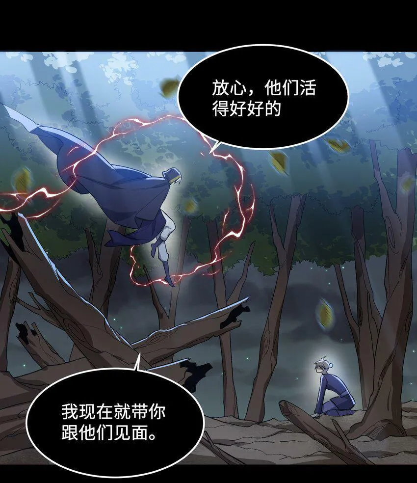 004 交给你了！ 第14页