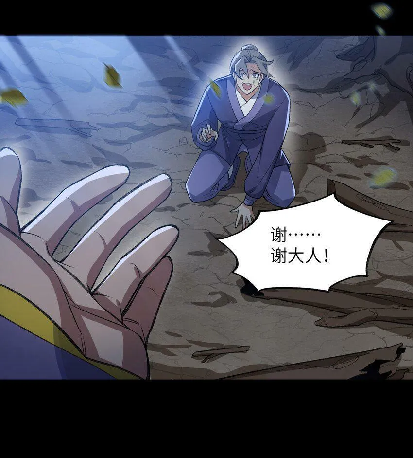 004 交给你了！ 第15页