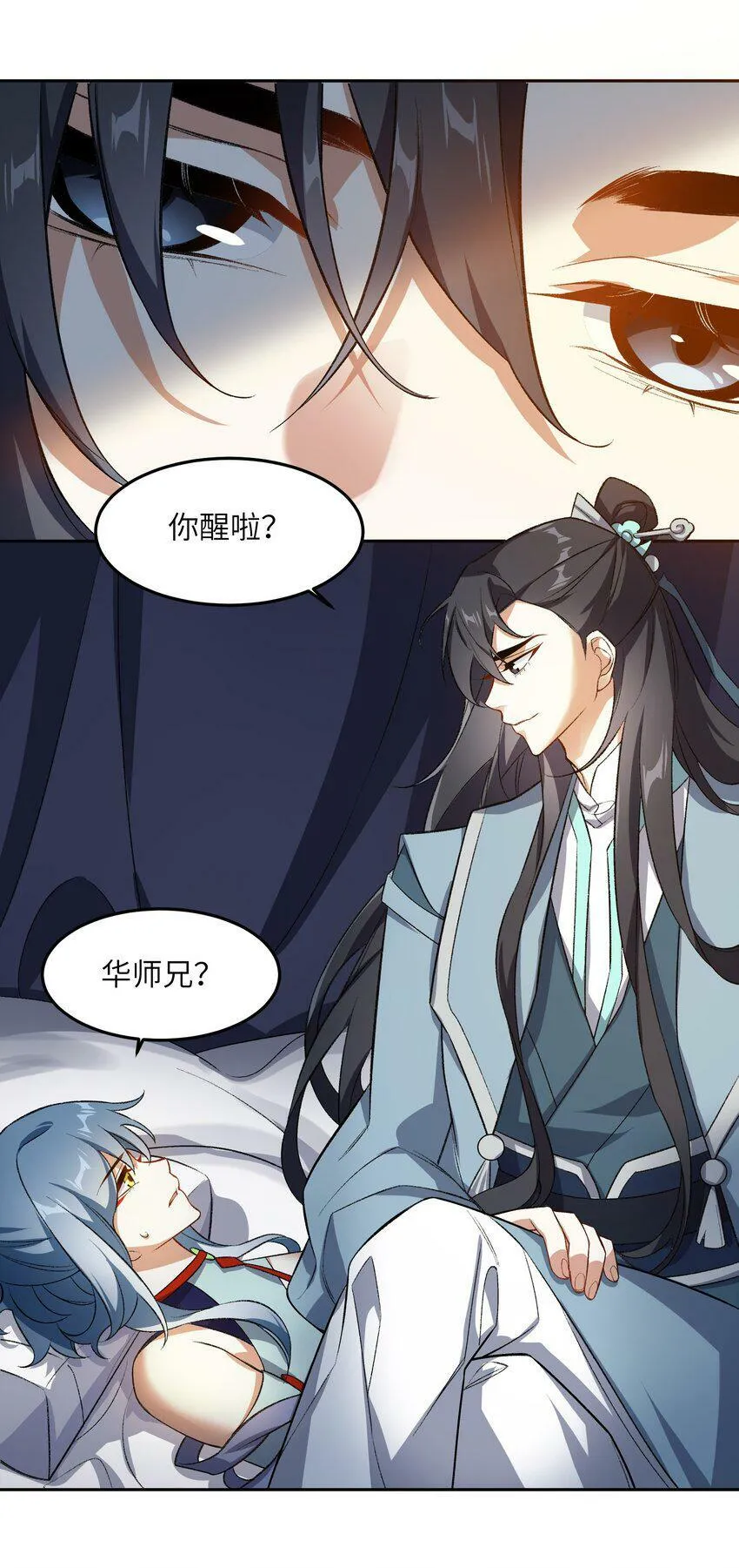 004 交给你了！ 第21页