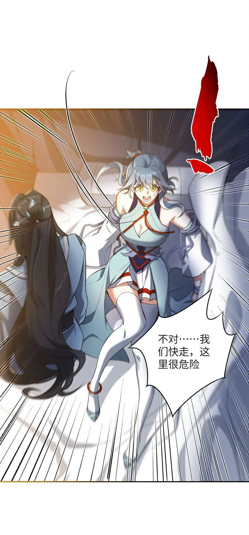 004 交给你了！ 第22页