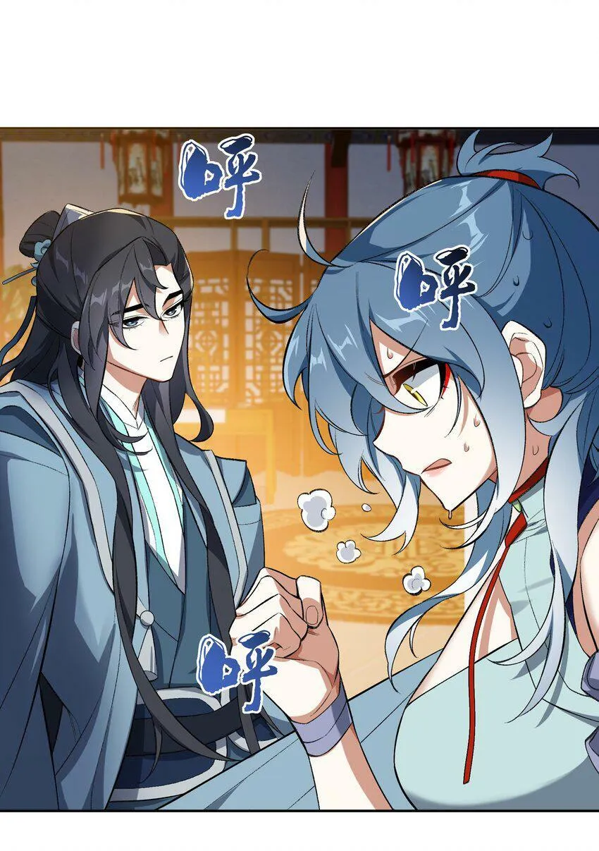 004 交给你了！ 第23页