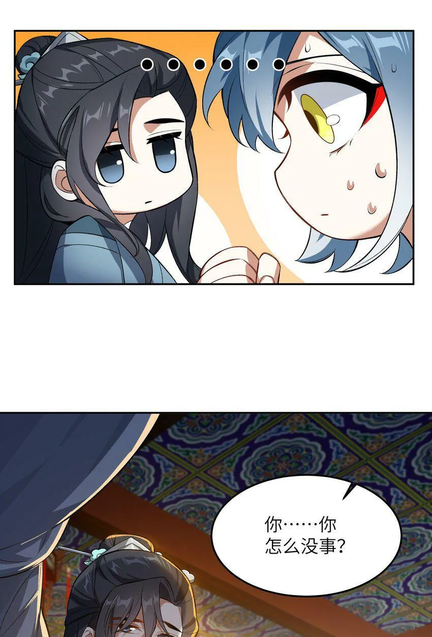 004 交给你了！ 第24页