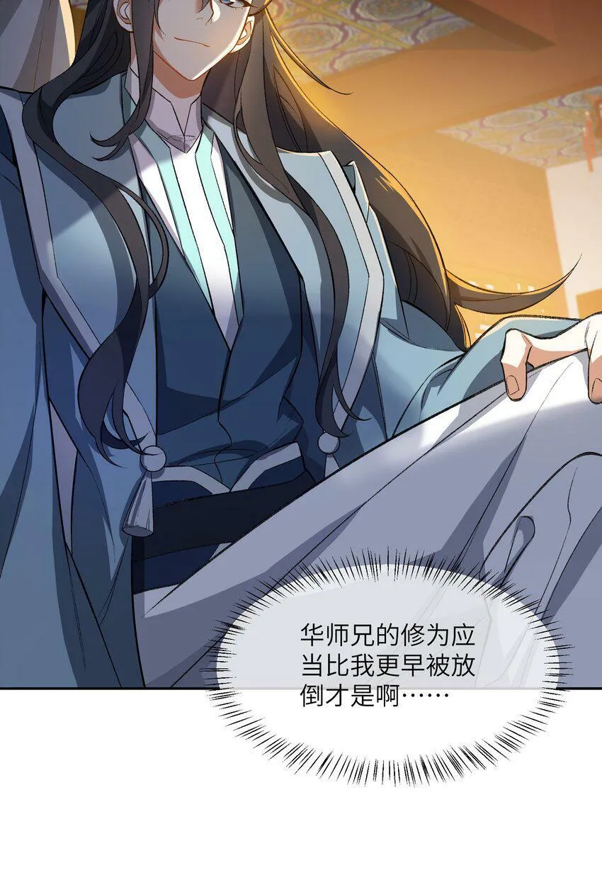 004 交给你了！ 第25页