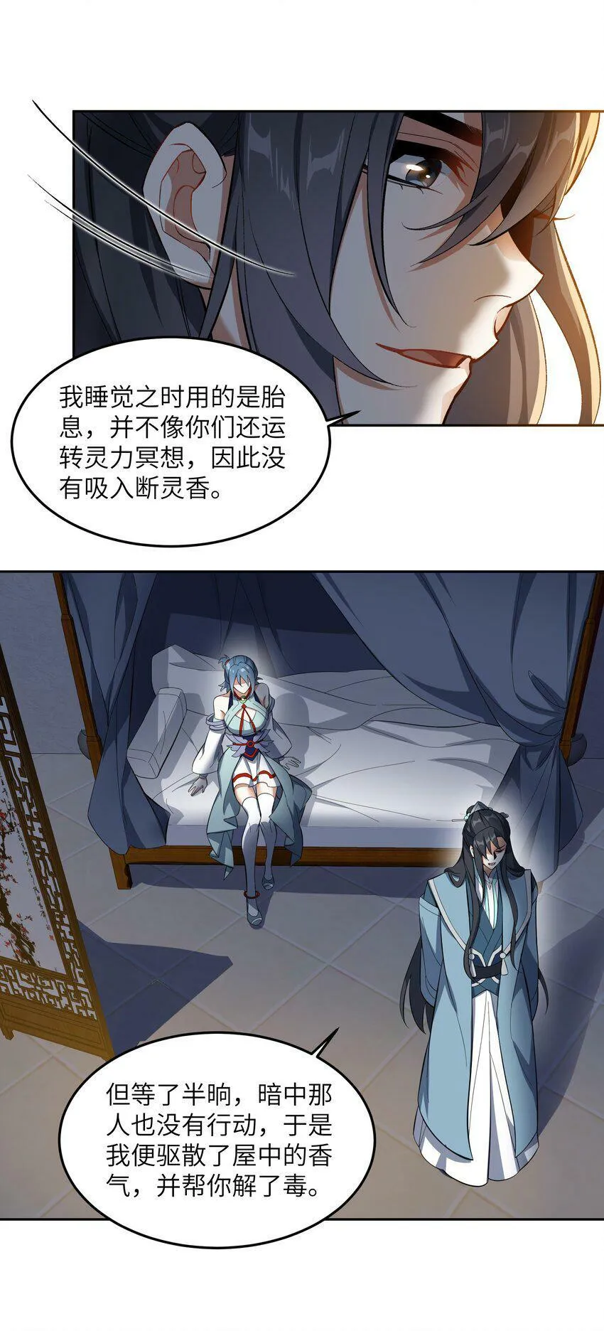 004 交给你了！ 第26页