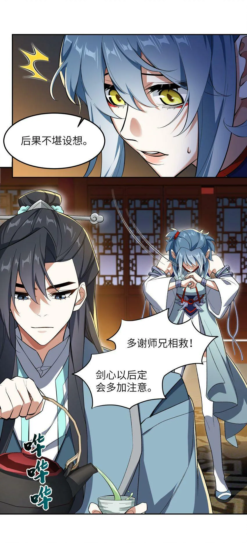 004 交给你了！ 第29页