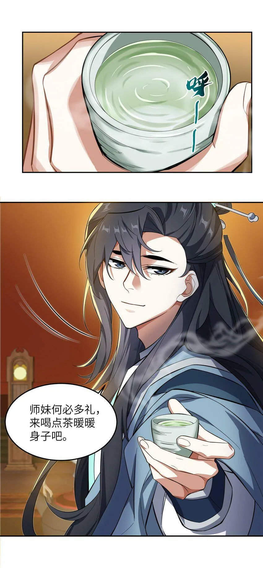 004 交给你了！ 第30页