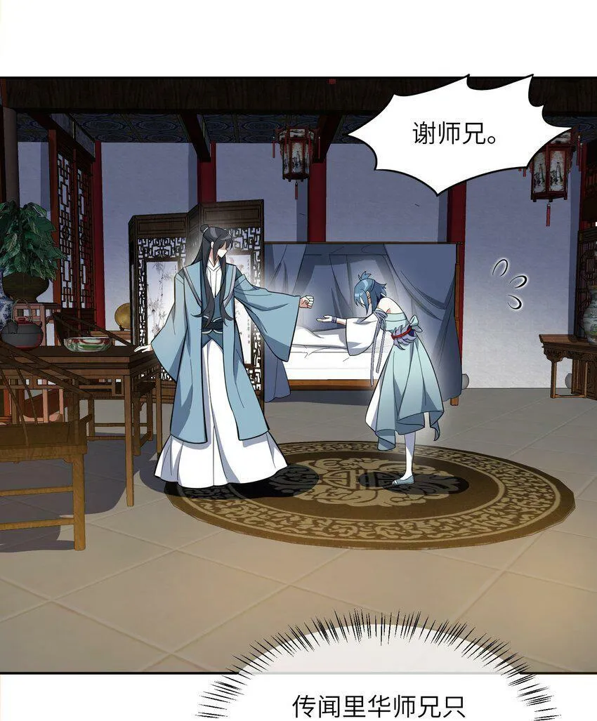 004 交给你了！ 第31页