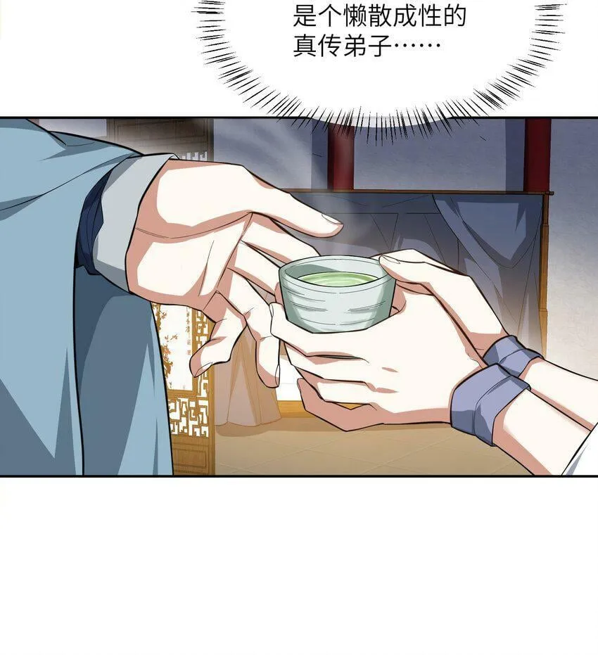 004 交给你了！ 第32页