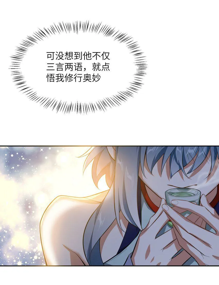 004 交给你了！ 第33页