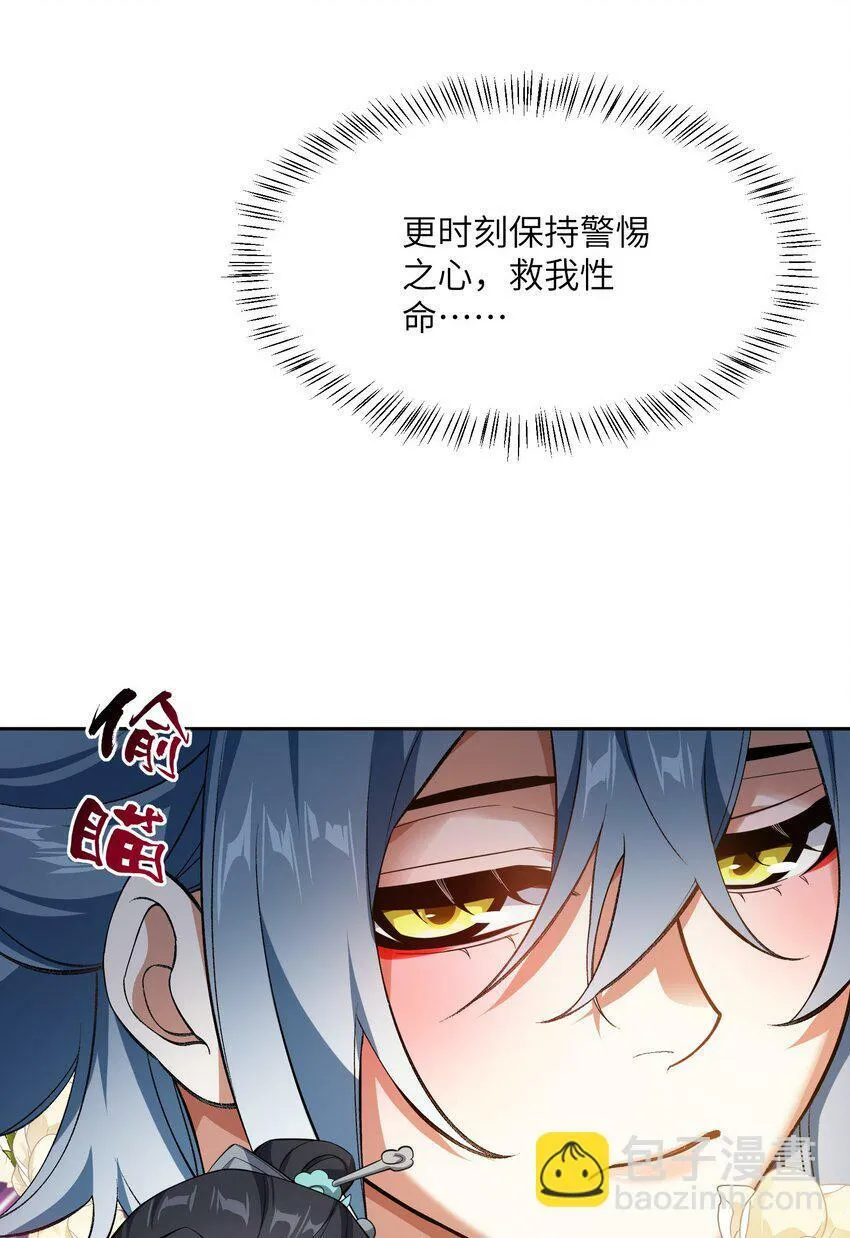 004 交给你了！ 第34页