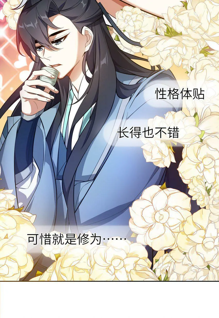 004 交给你了！ 第35页