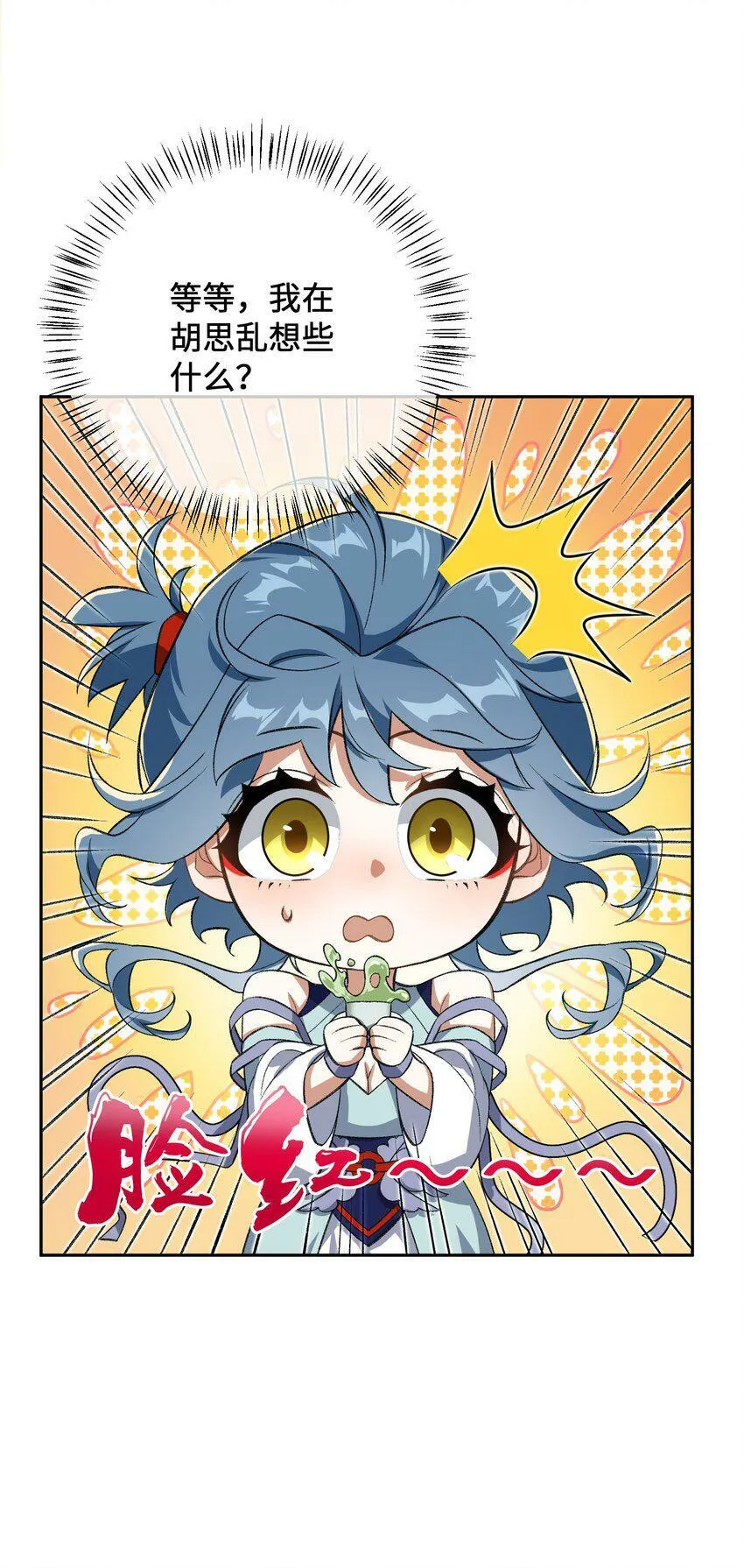 004 交给你了！ 第36页