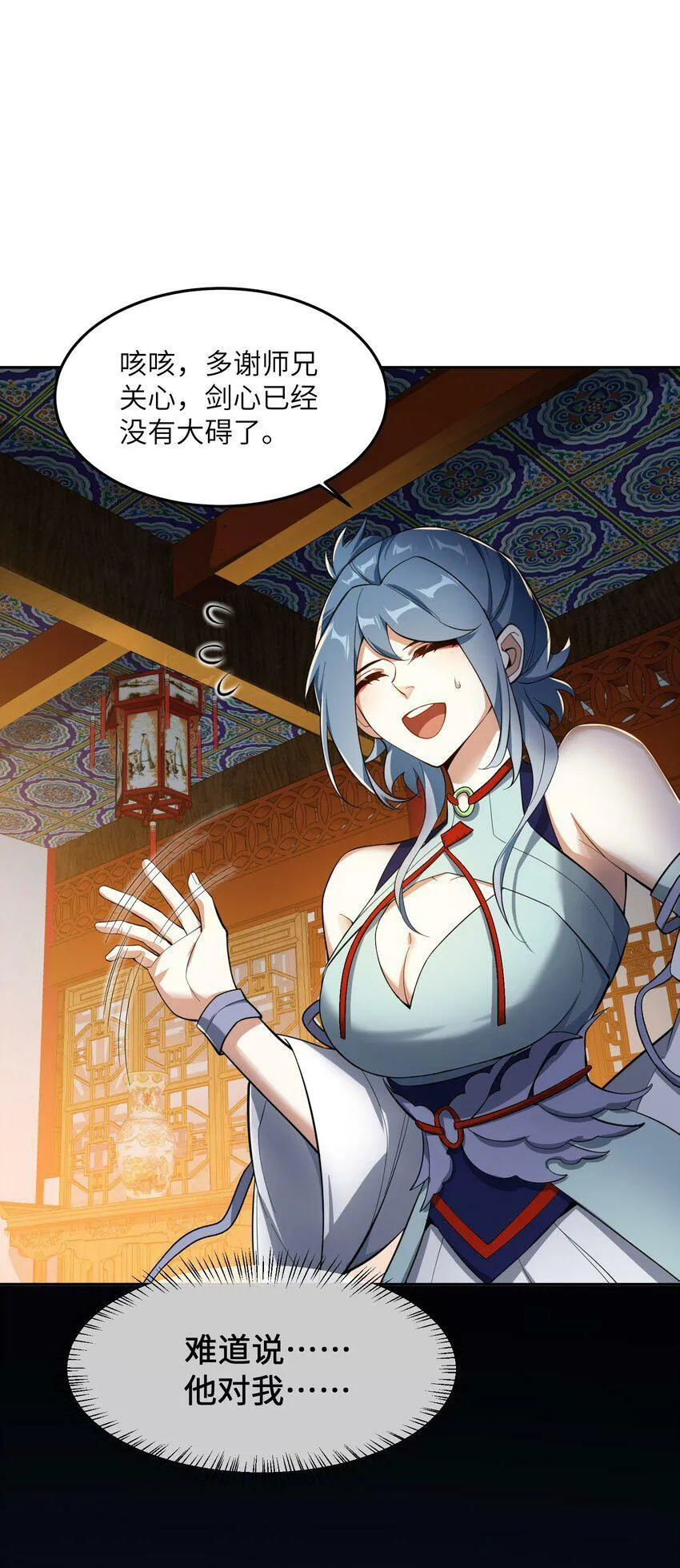 004 交给你了！ 第38页