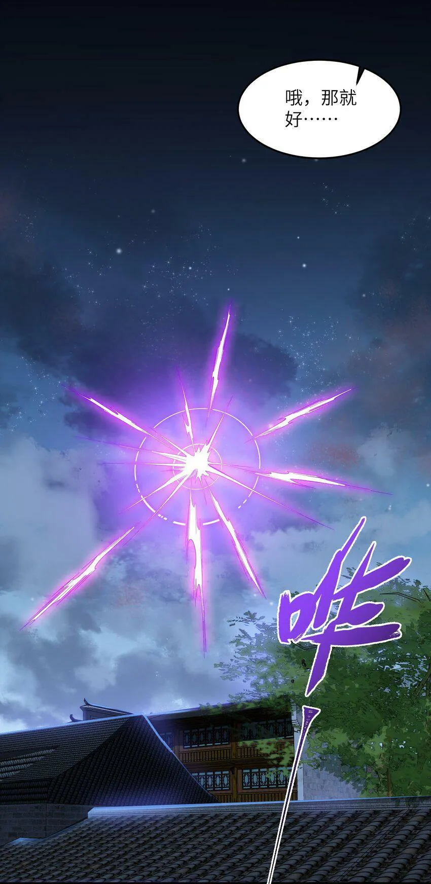 004 交给你了！ 第39页