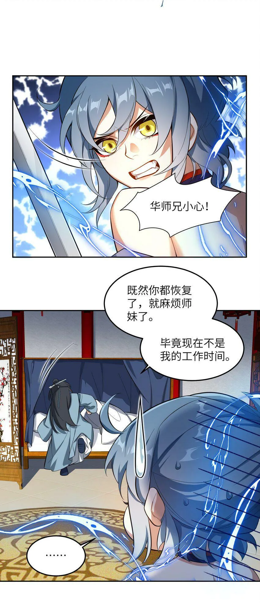 004 交给你了！ 第42页