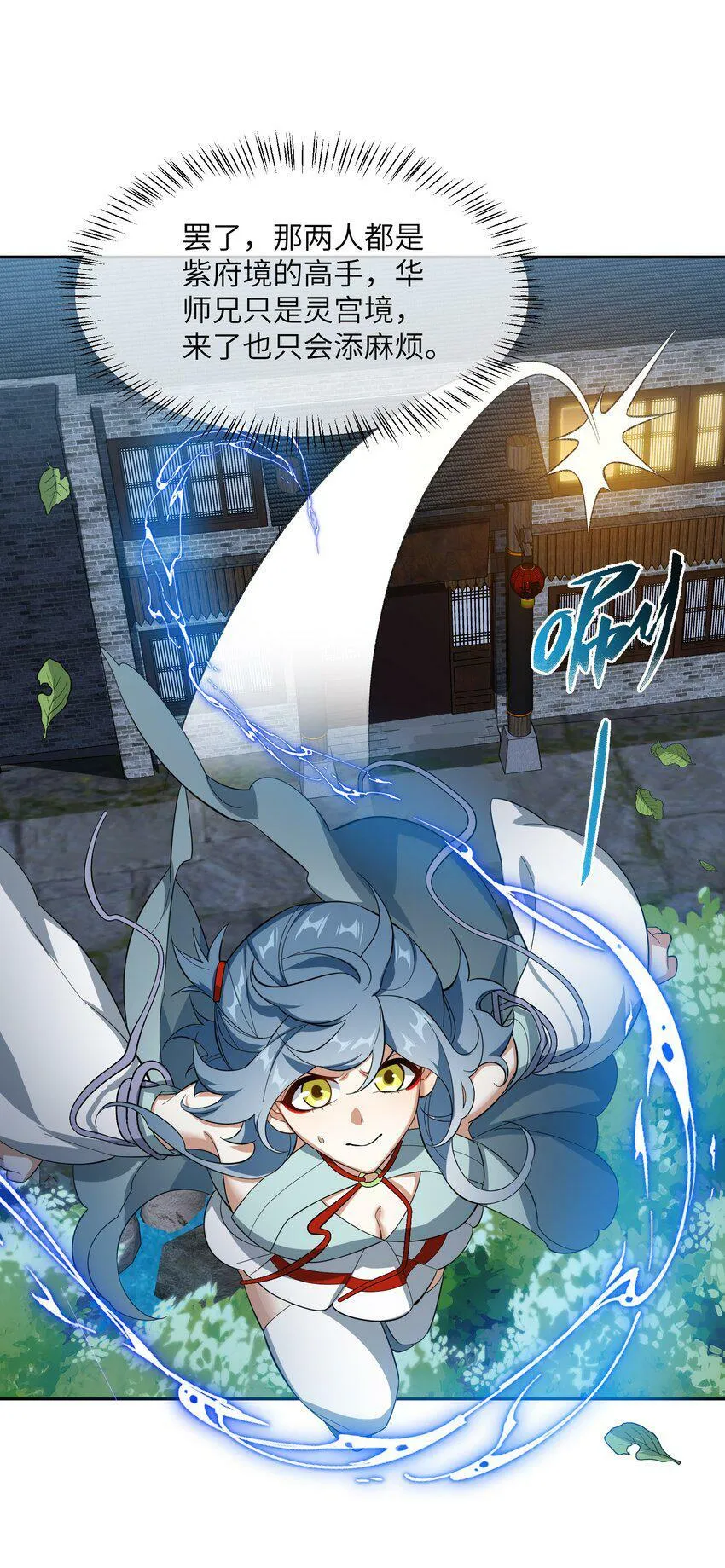004 交给你了！ 第43页