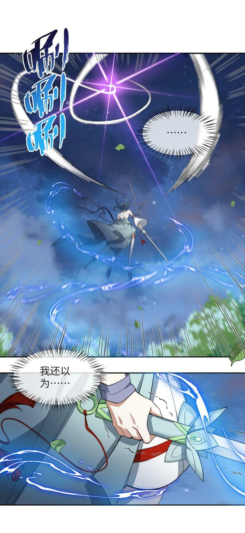 004 交给你了！ 第44页