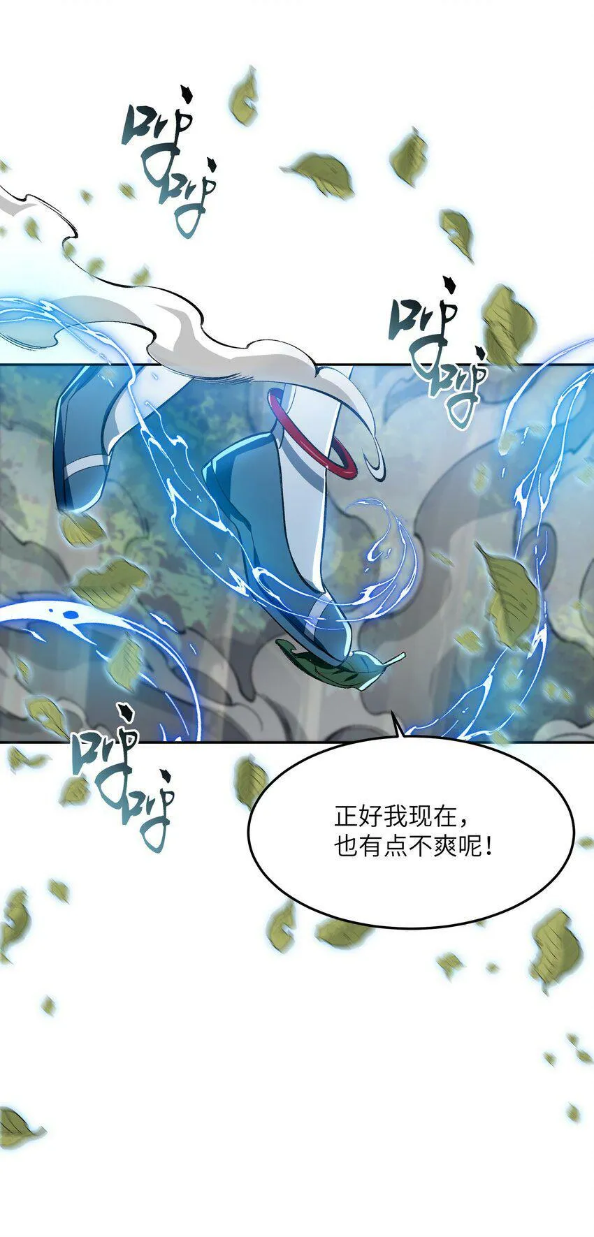 004 交给你了！ 第54页