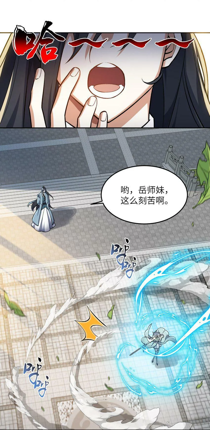 003 点心之道 第3页
