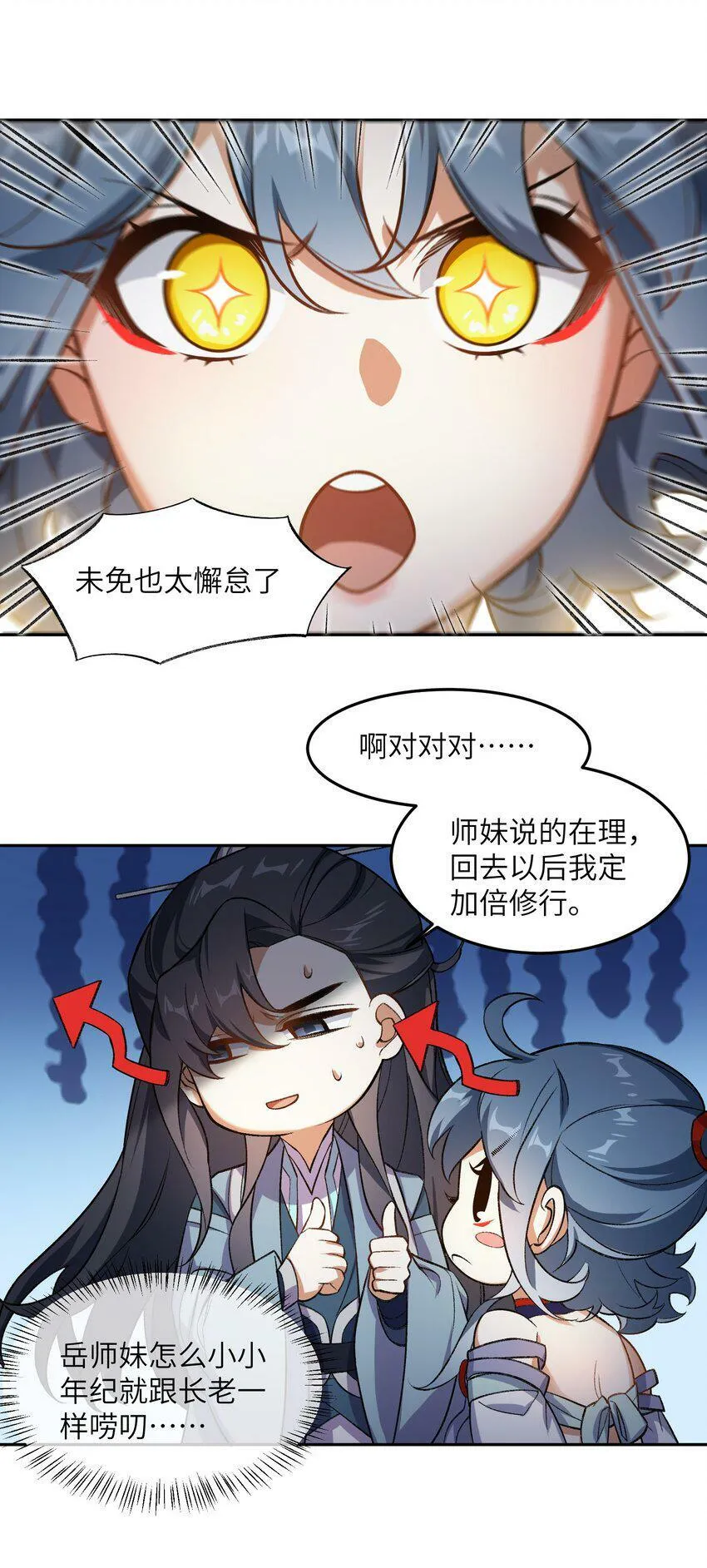 003 点心之道 第7页