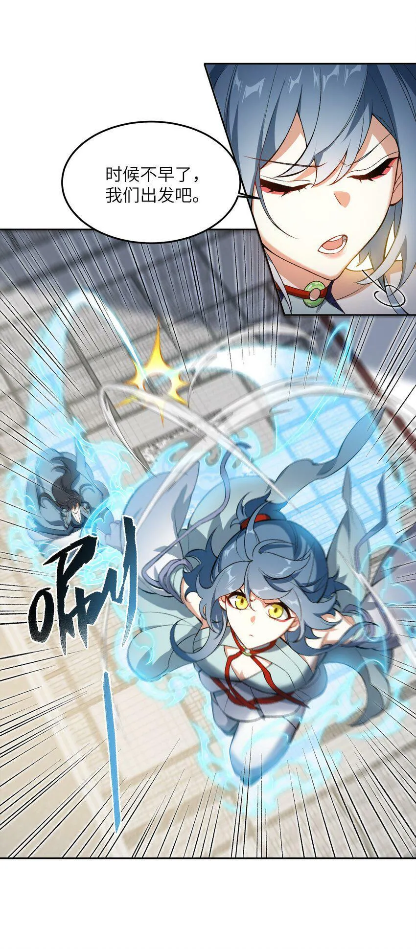 003 点心之道 第8页