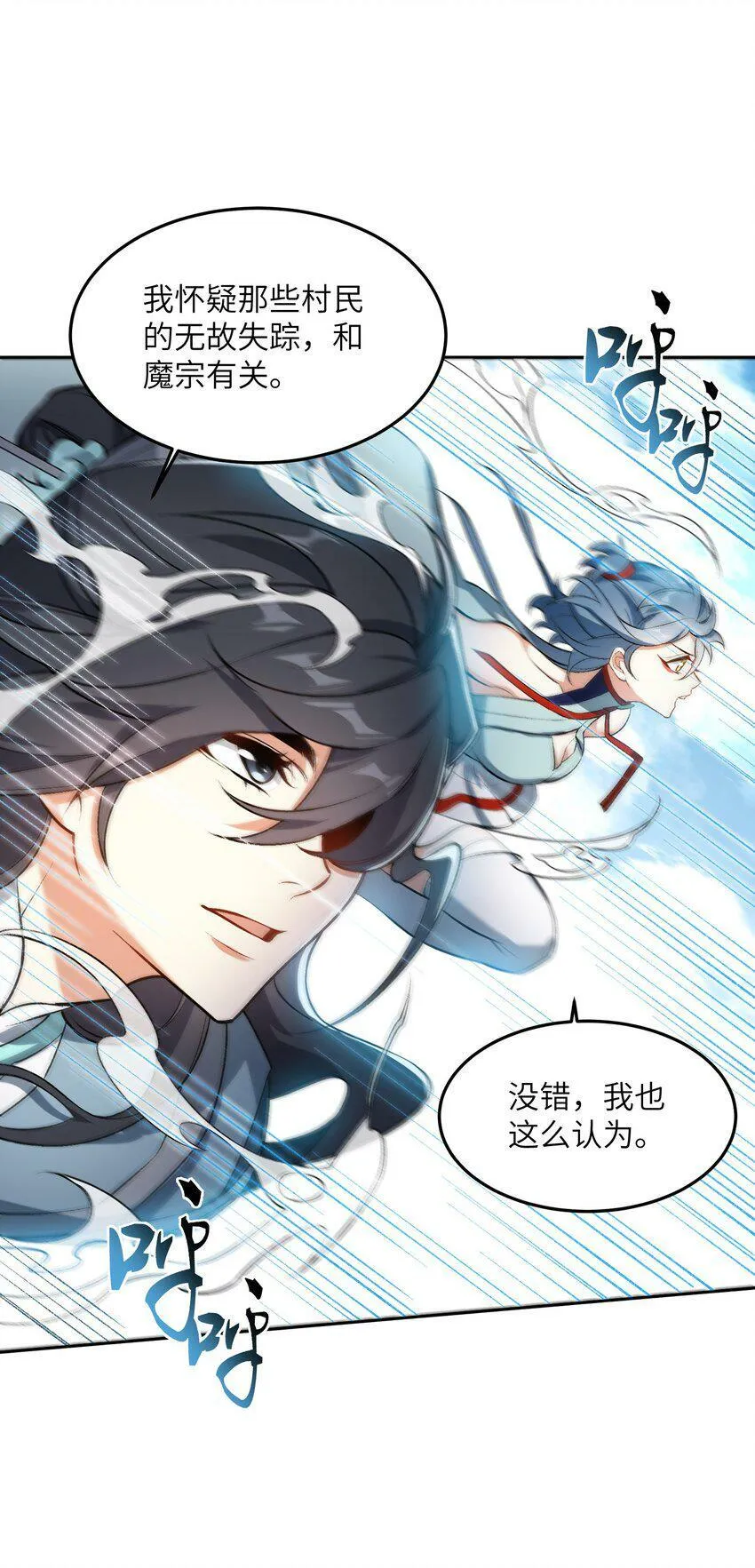 003 点心之道 第10页