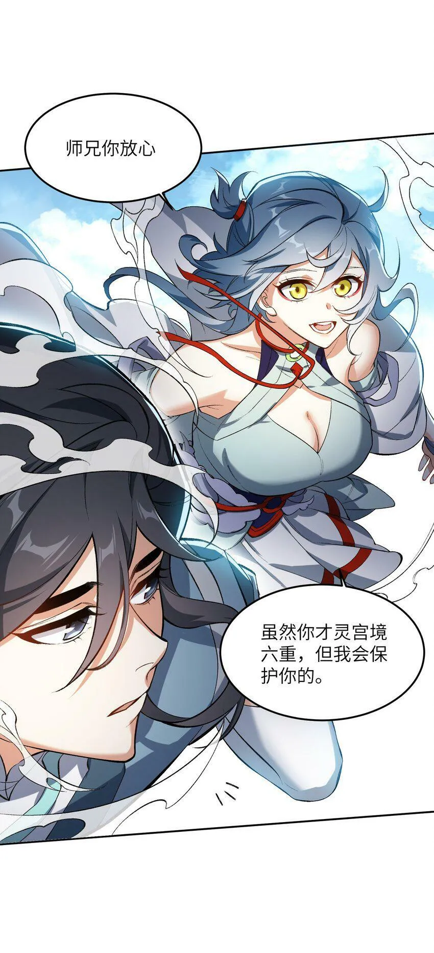 003 点心之道 第11页