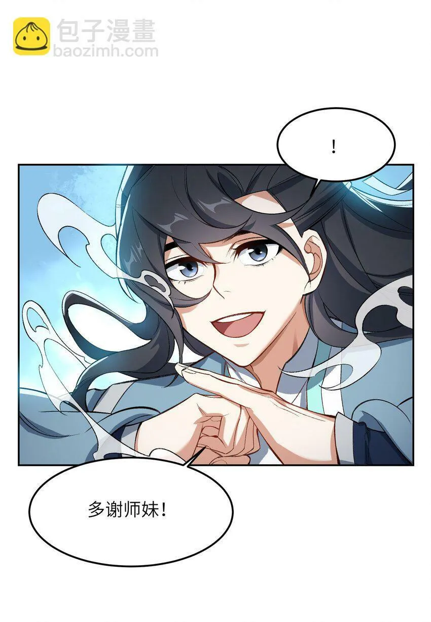 003 点心之道 第12页