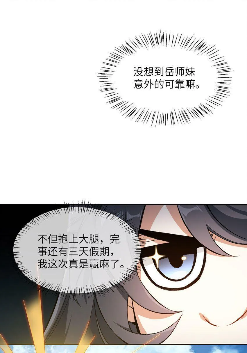 003 点心之道 第13页