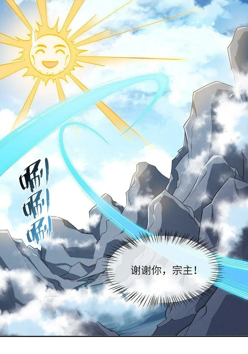 003 点心之道 第14页