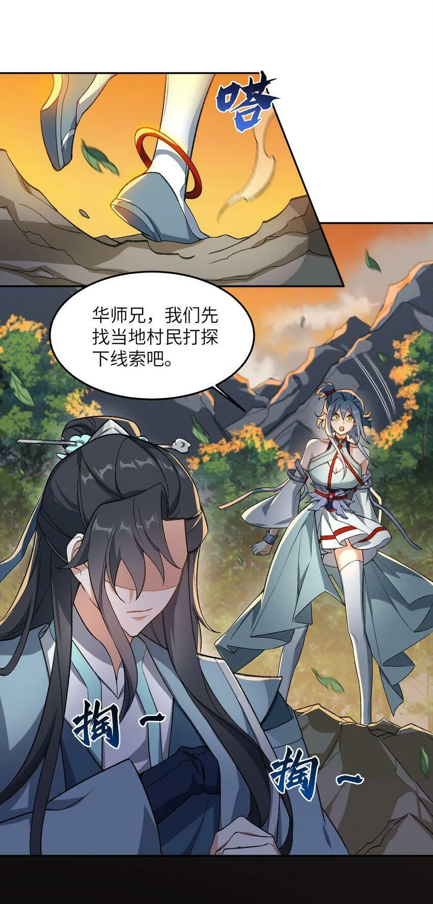 003 点心之道 第16页