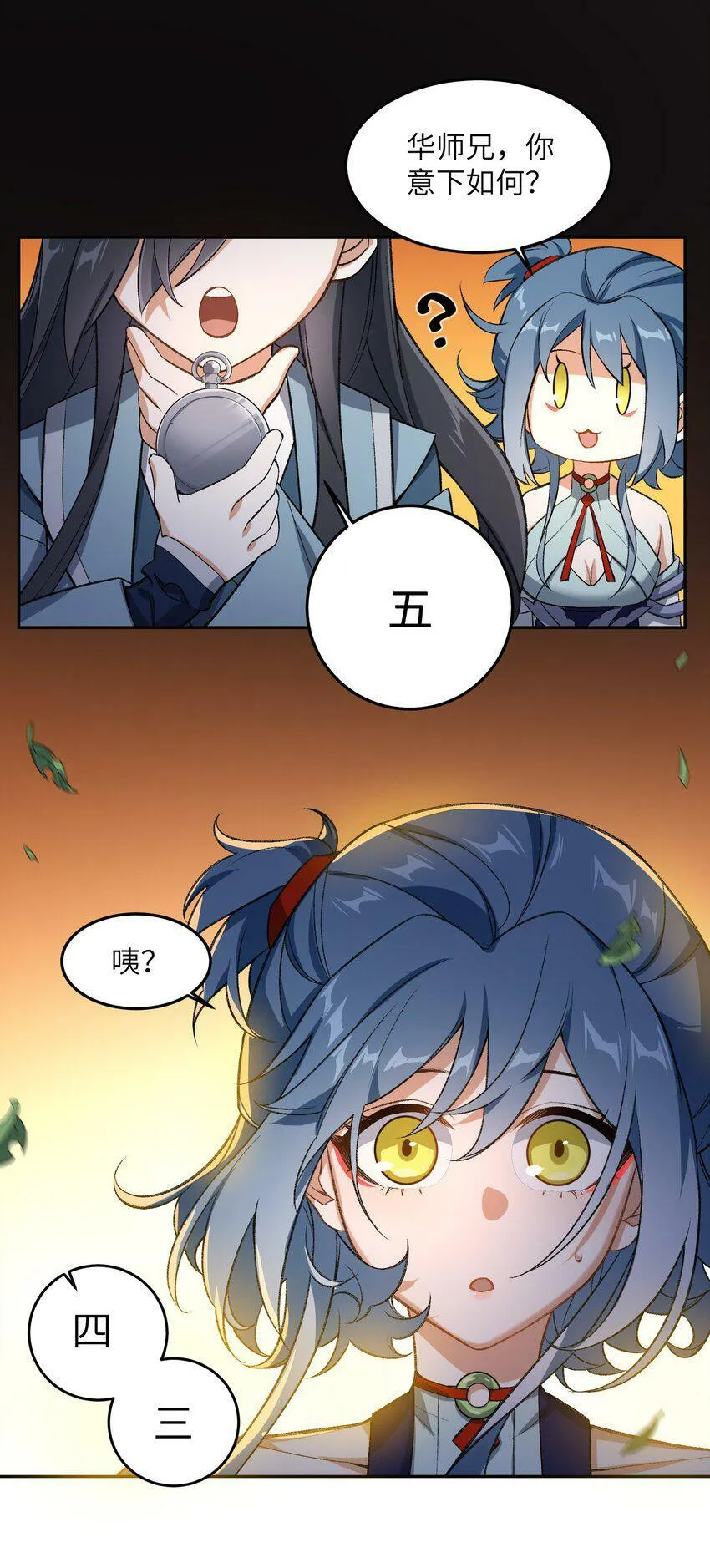 003 点心之道 第17页
