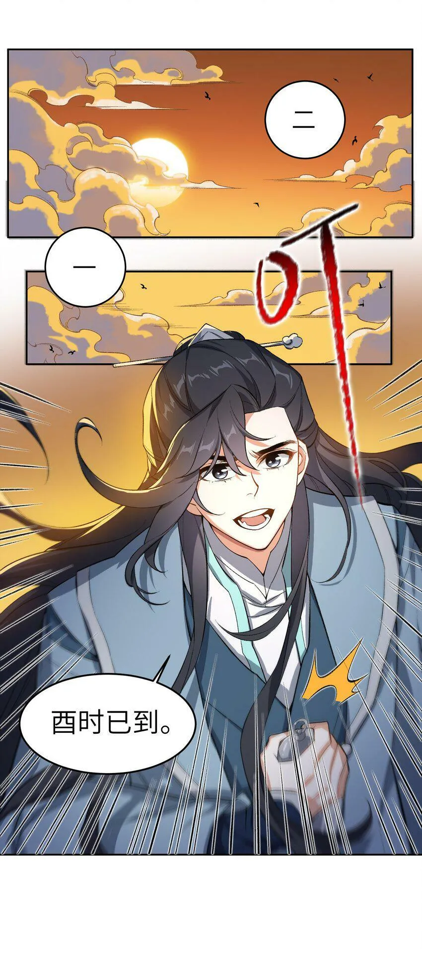 003 点心之道 第18页