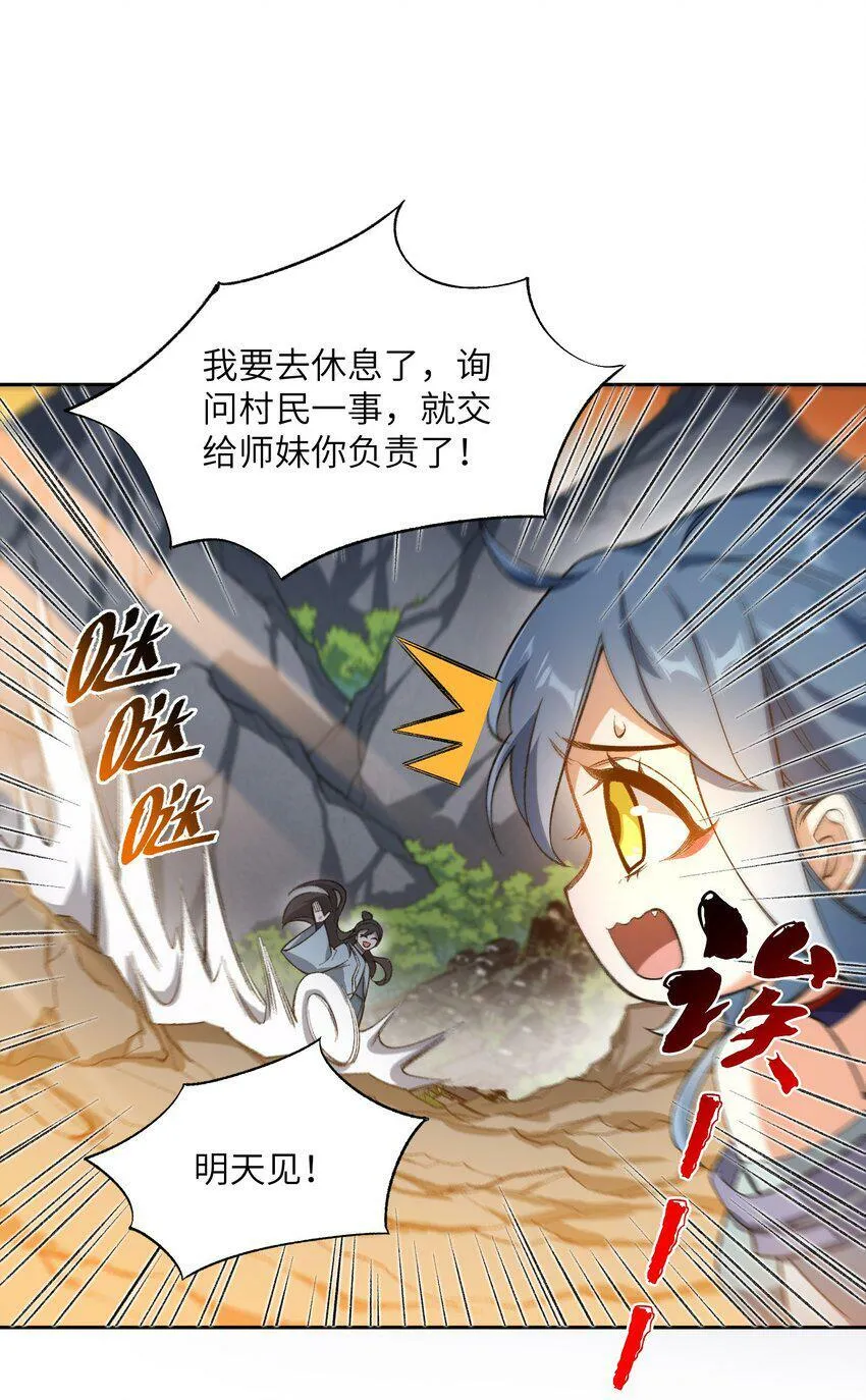 003 点心之道 第19页