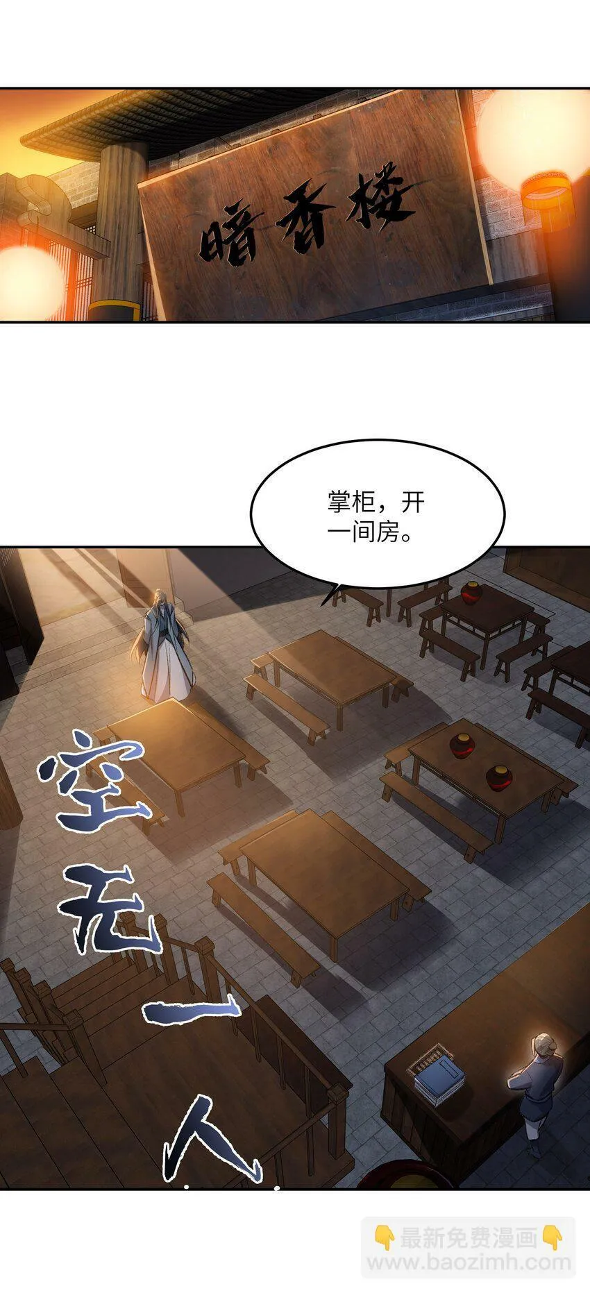 003 点心之道 第21页