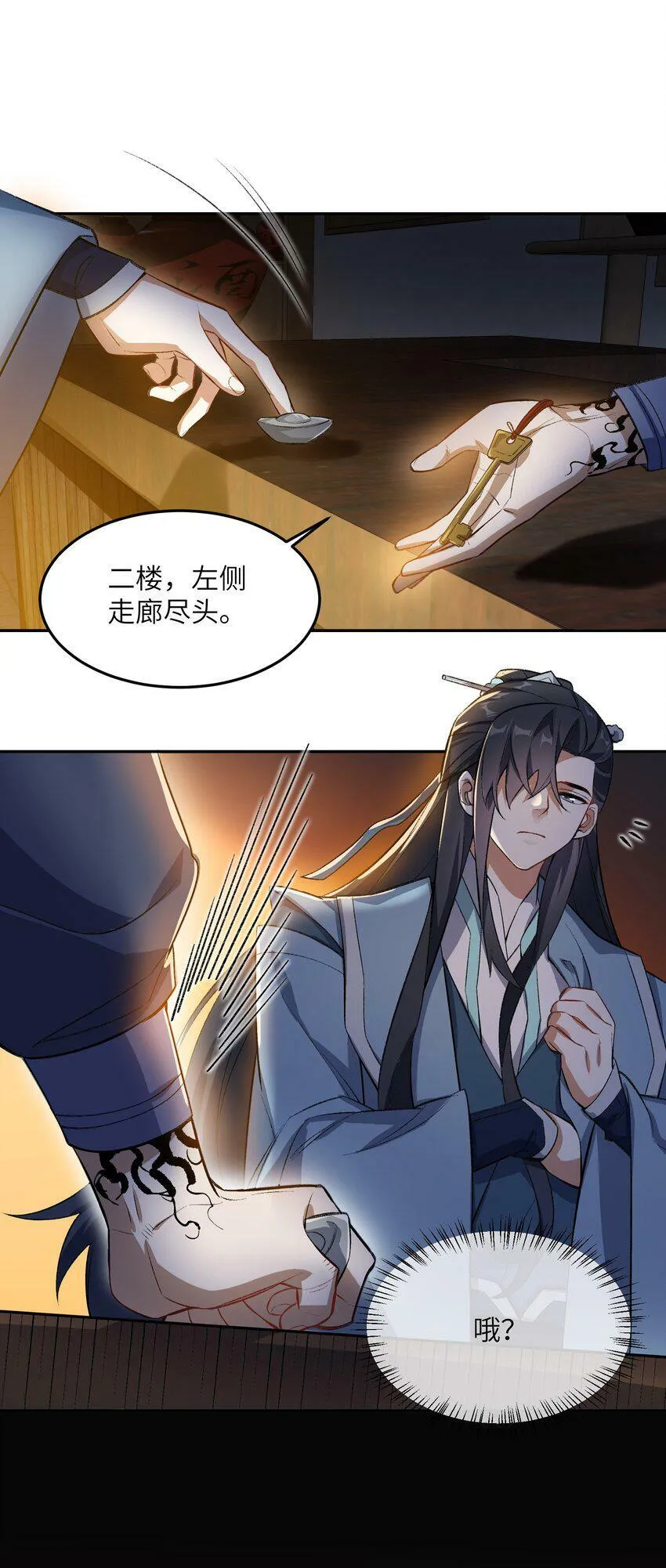 003 点心之道 第23页