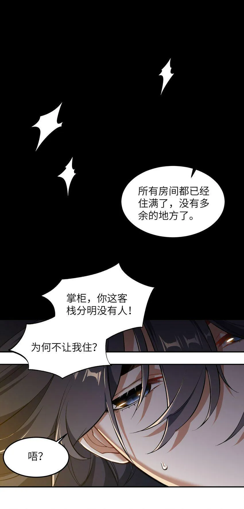 003 点心之道 第26页