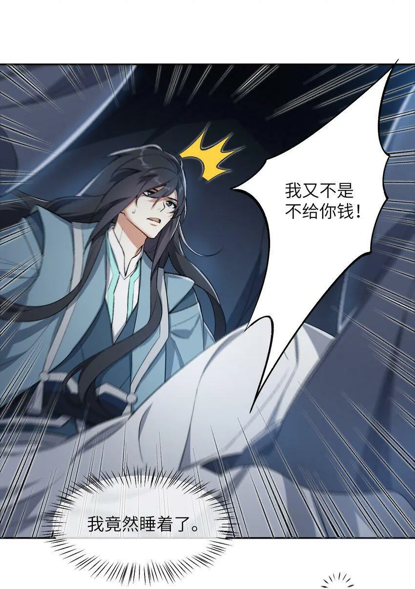 003 点心之道 第27页