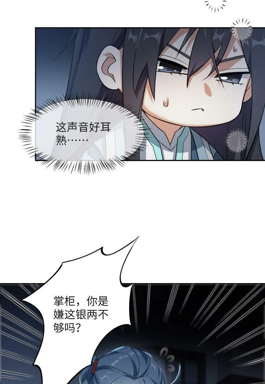 003 点心之道 第28页
