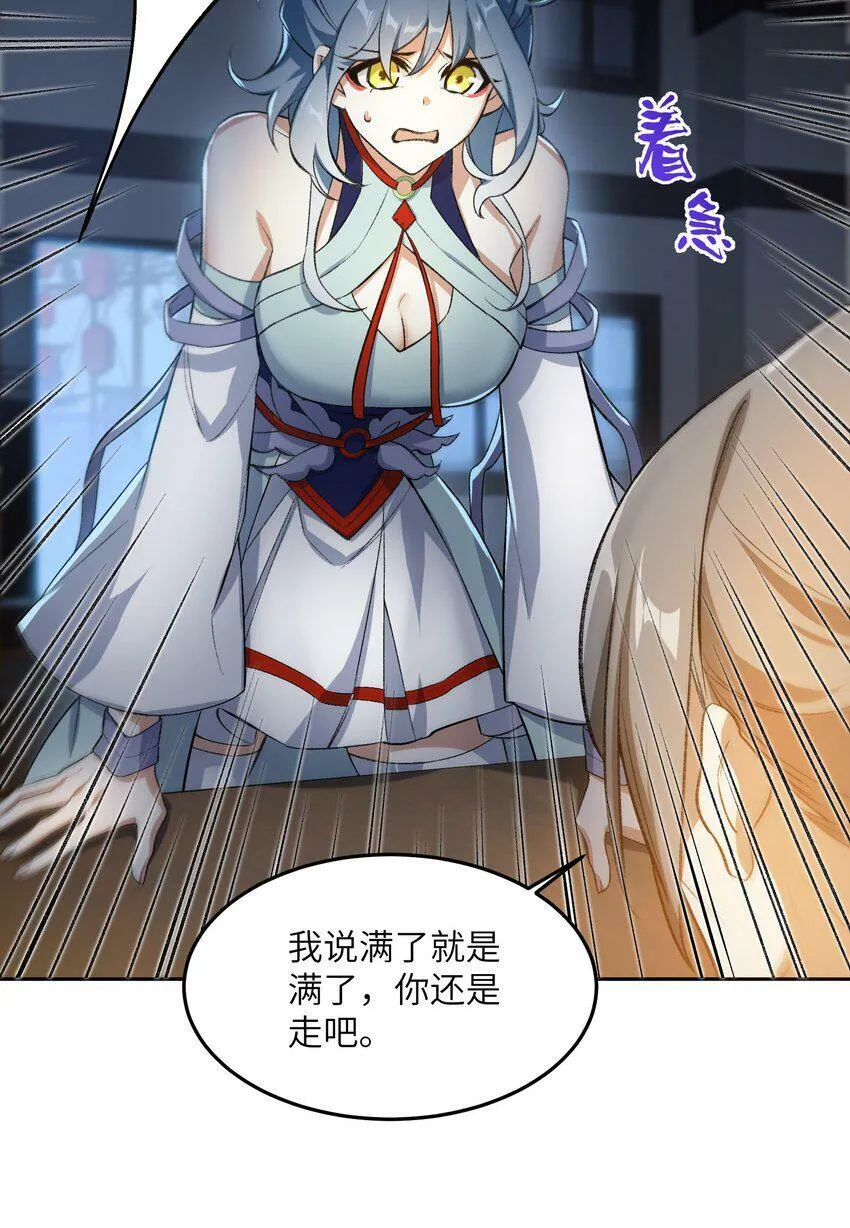 003 点心之道 第29页