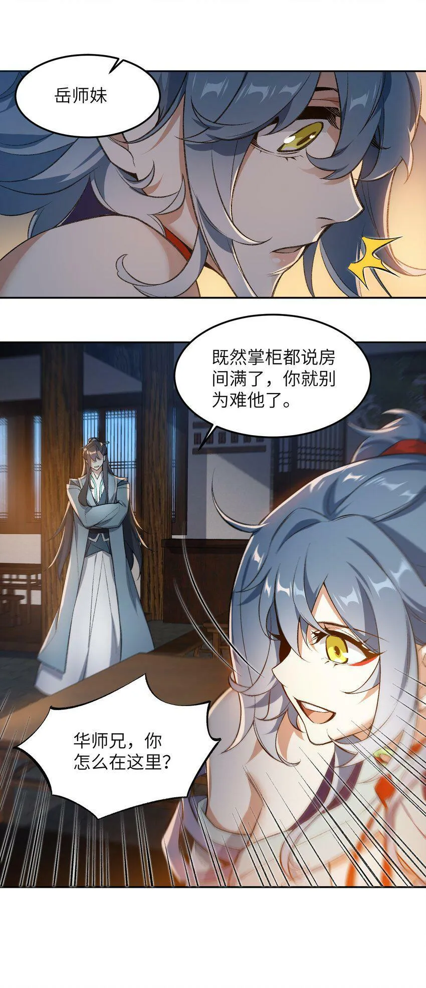 003 点心之道 第30页