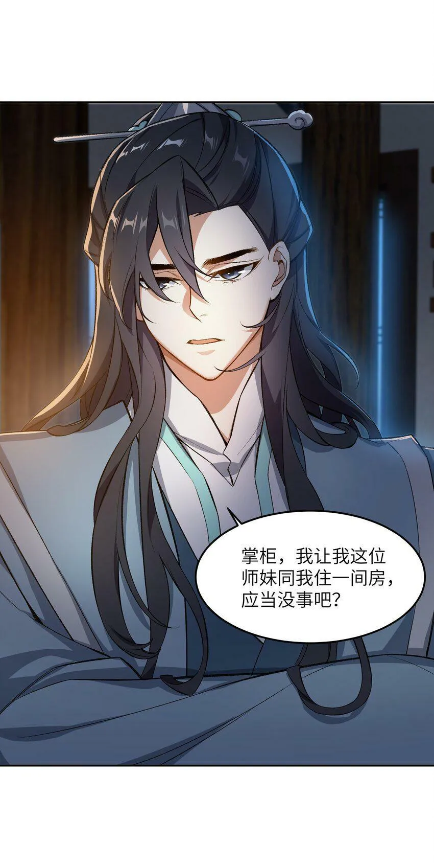 003 点心之道 第31页