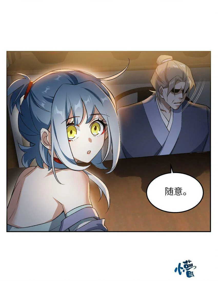 003 点心之道 第32页