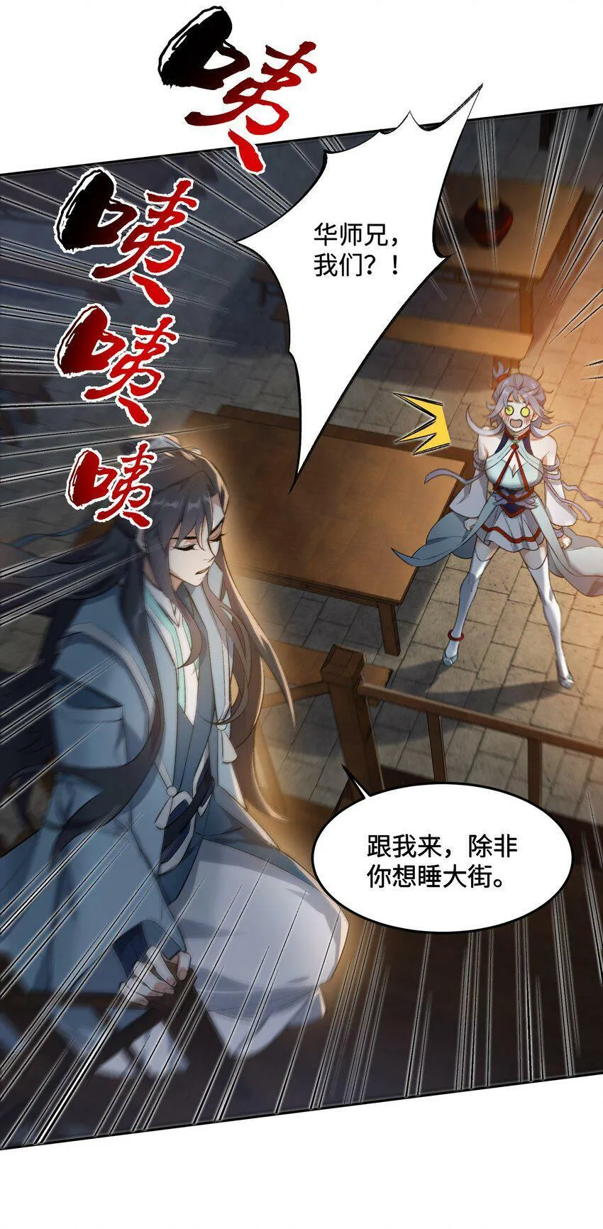 003 点心之道 第34页