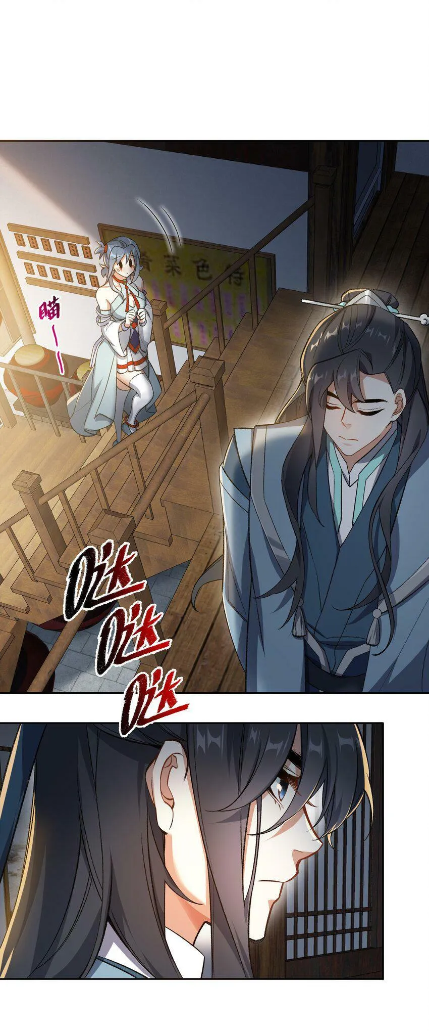003 点心之道 第36页