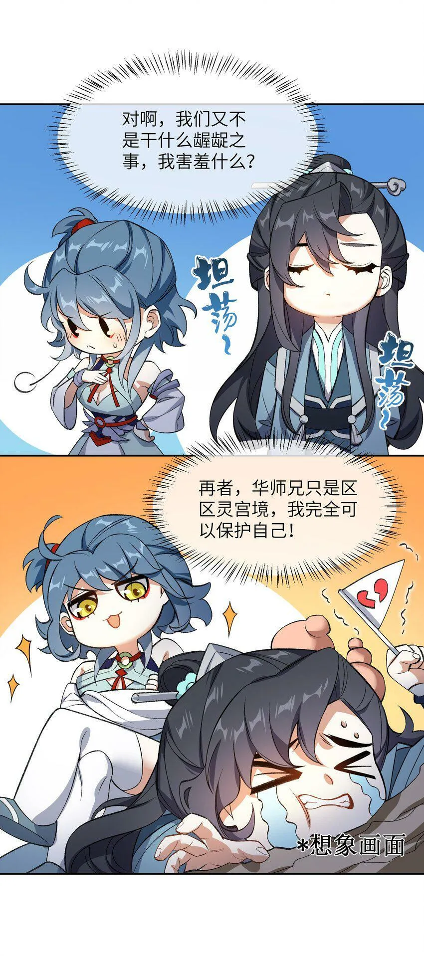 003 点心之道 第37页