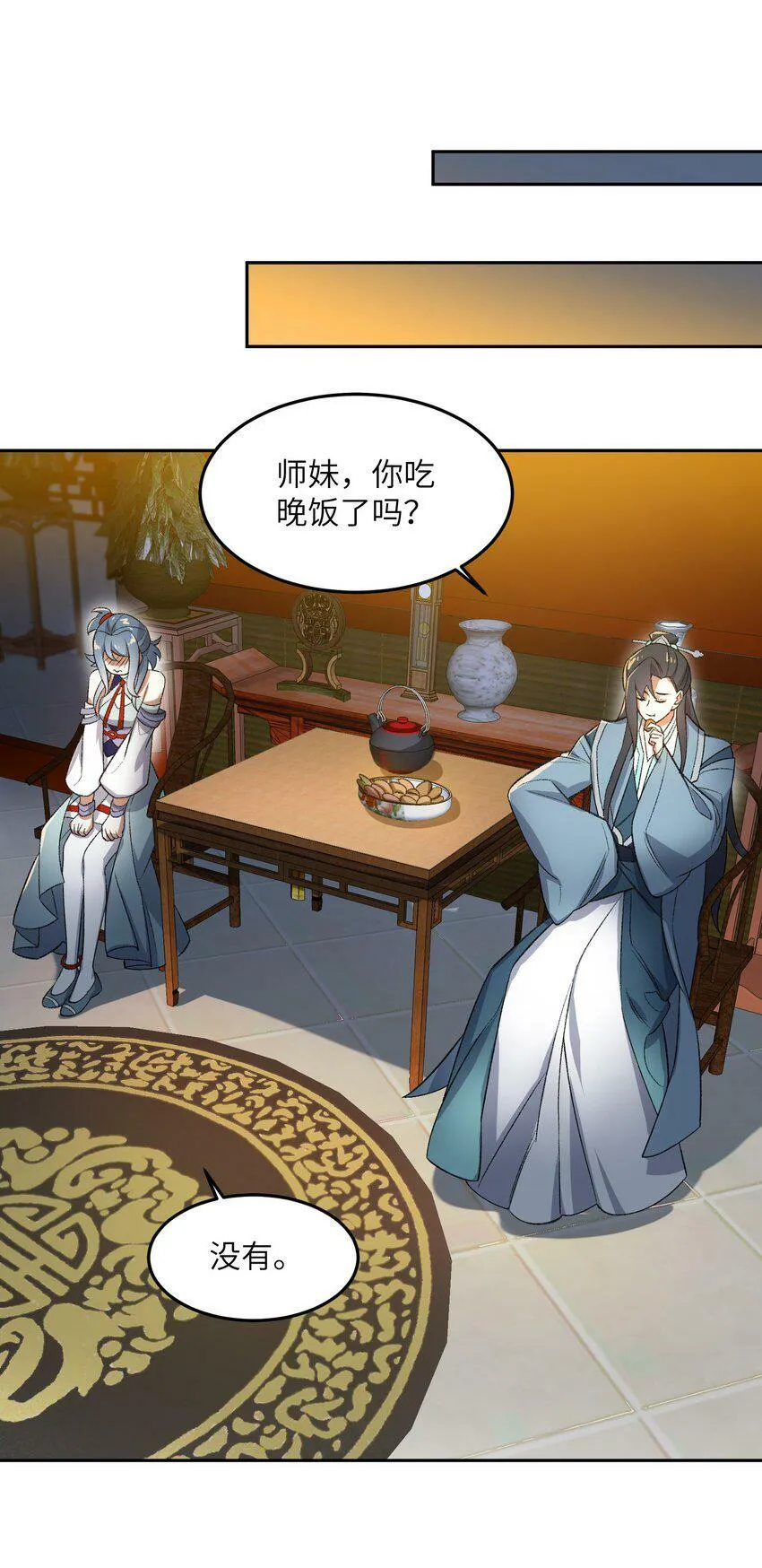 003 点心之道 第38页
