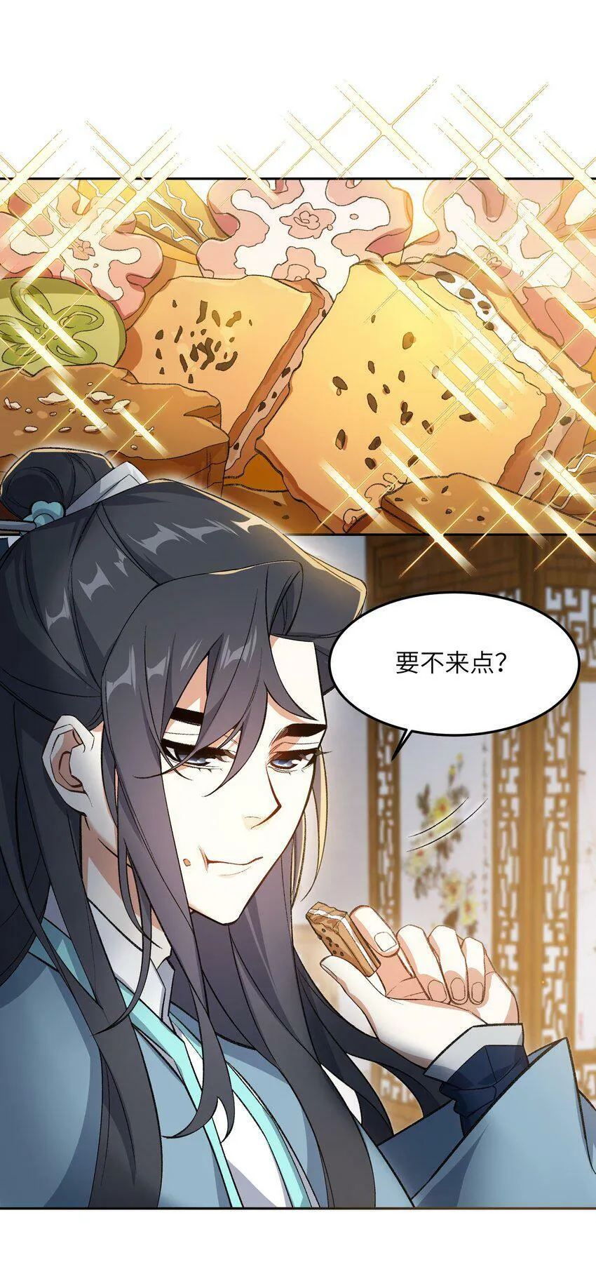 003 点心之道 第39页